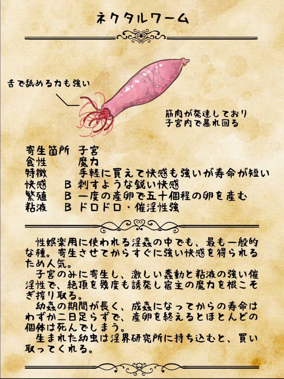 in kai seibutu - in musi zukan page 5 full