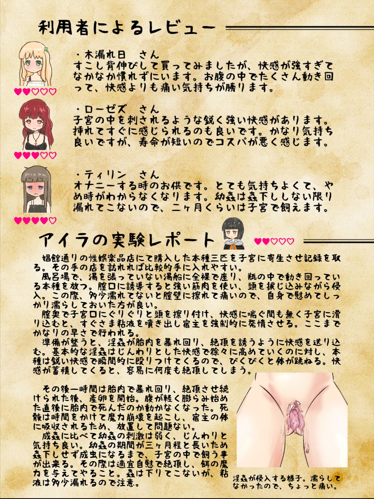 in kai seibutu - in musi zukan page 6 full