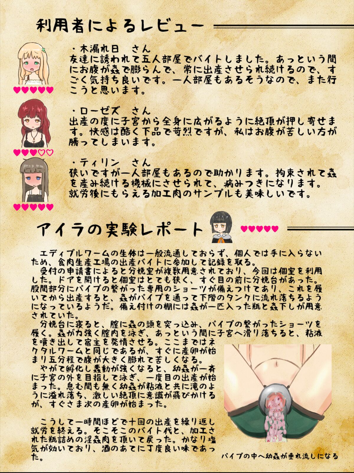 in kai seibutu - in musi zukan page 8 full
