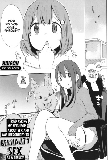 Kinjo no Onee-san ni Sex no Shitsumon o Shitara Inukan o Susumerareta Hanashi | I Tried Asking My Neighbor About Sex and Was Introduced to Bestiality Sex cover