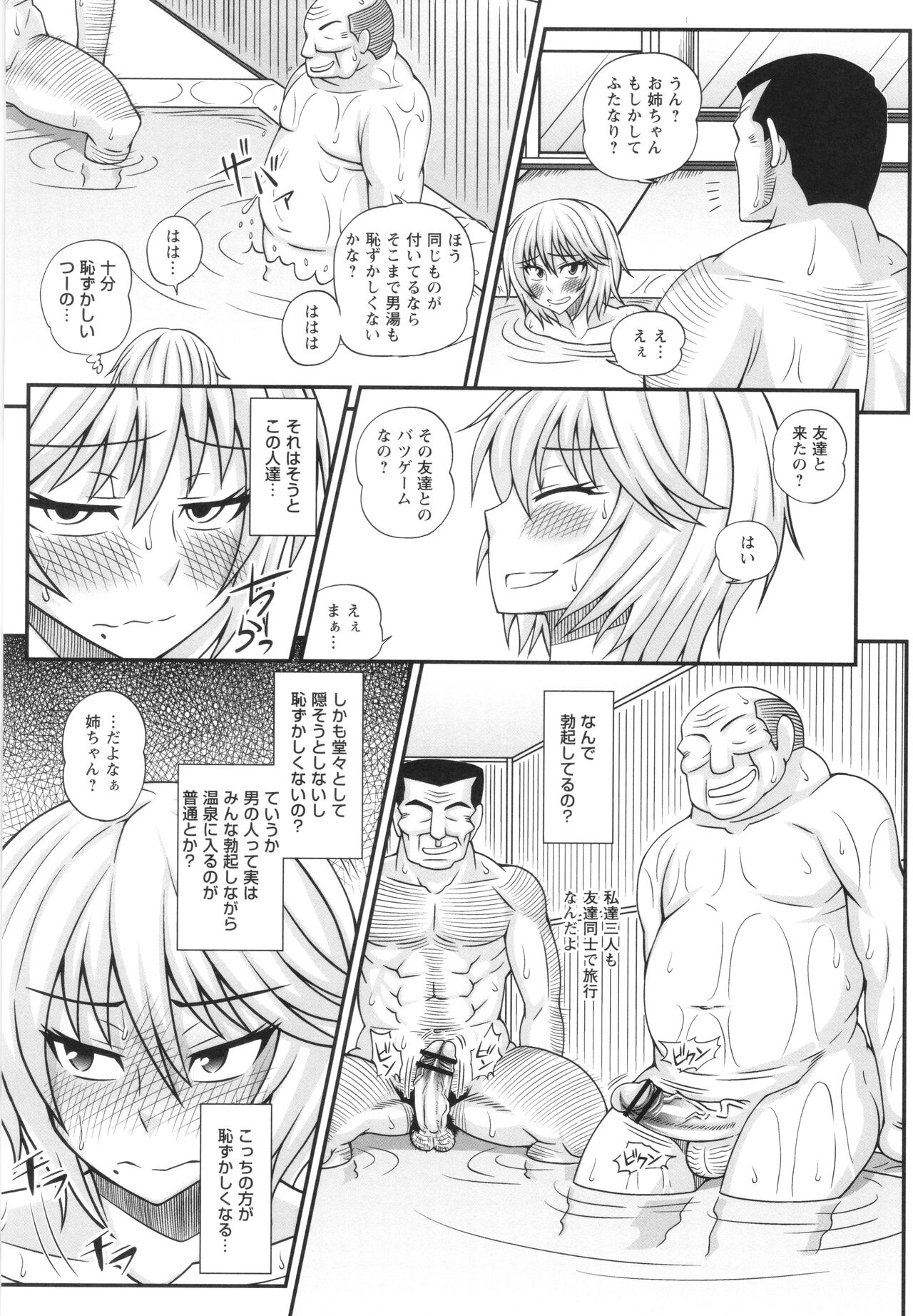 Futanari musume otokoyu mission page 9 full
