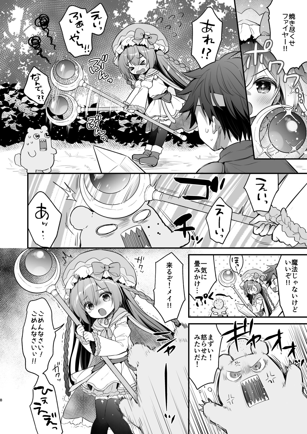 Chome Chome Party! - XX Party! page 6 full
