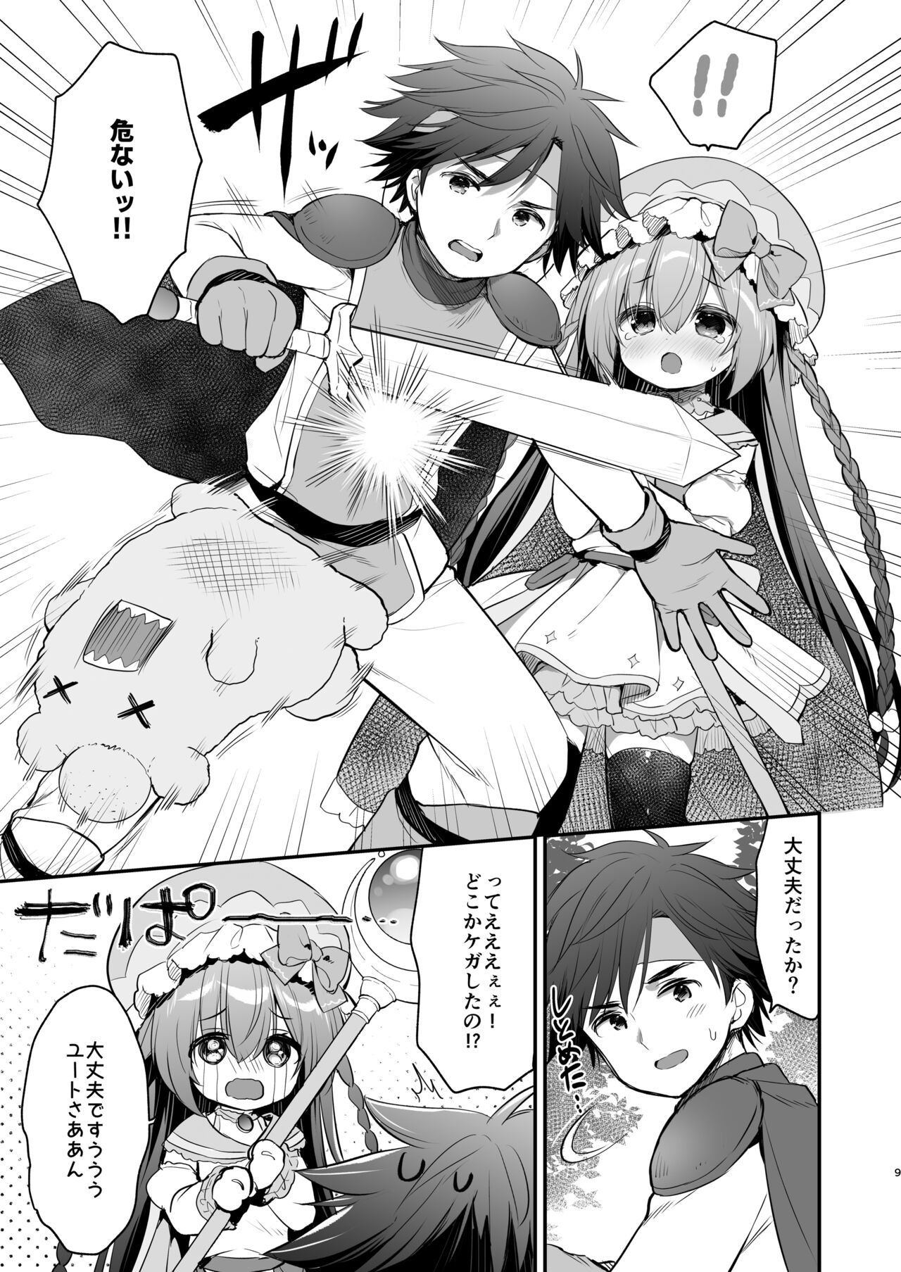 Chome Chome Party! - XX Party! page 7 full