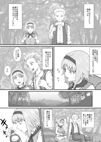 Imouto ni Oshikko o Misete Morau Manga ch.1-13 cover