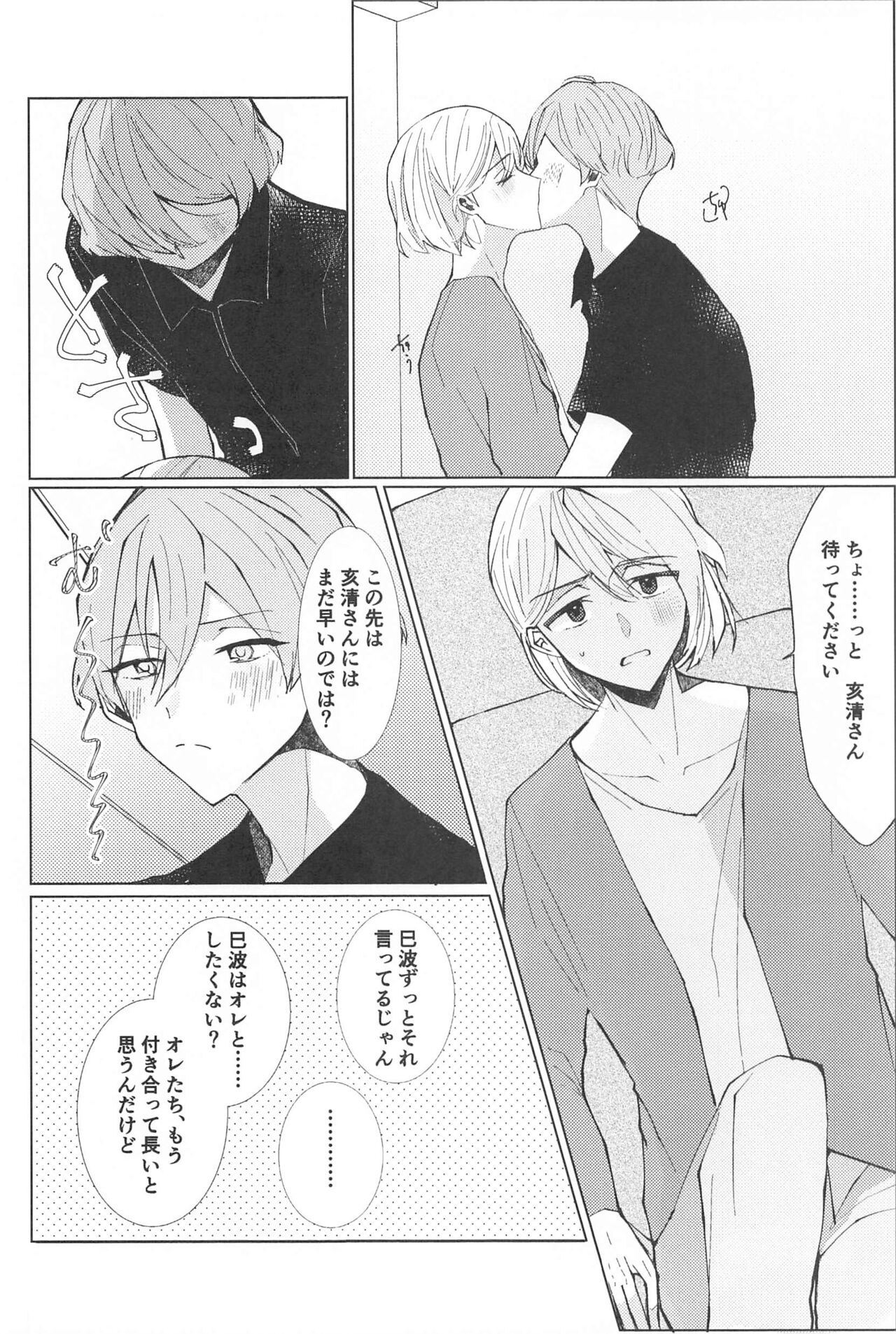 deriketoberikyuto page 3 full