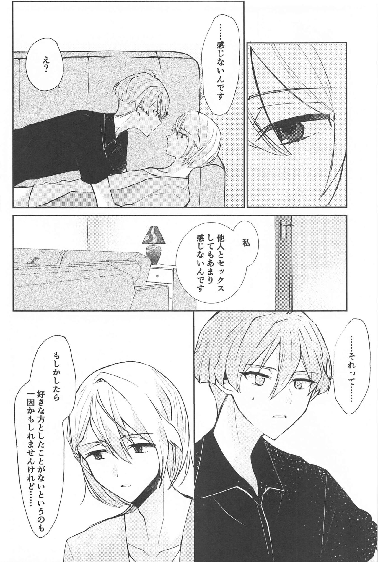 deriketoberikyuto page 5 full