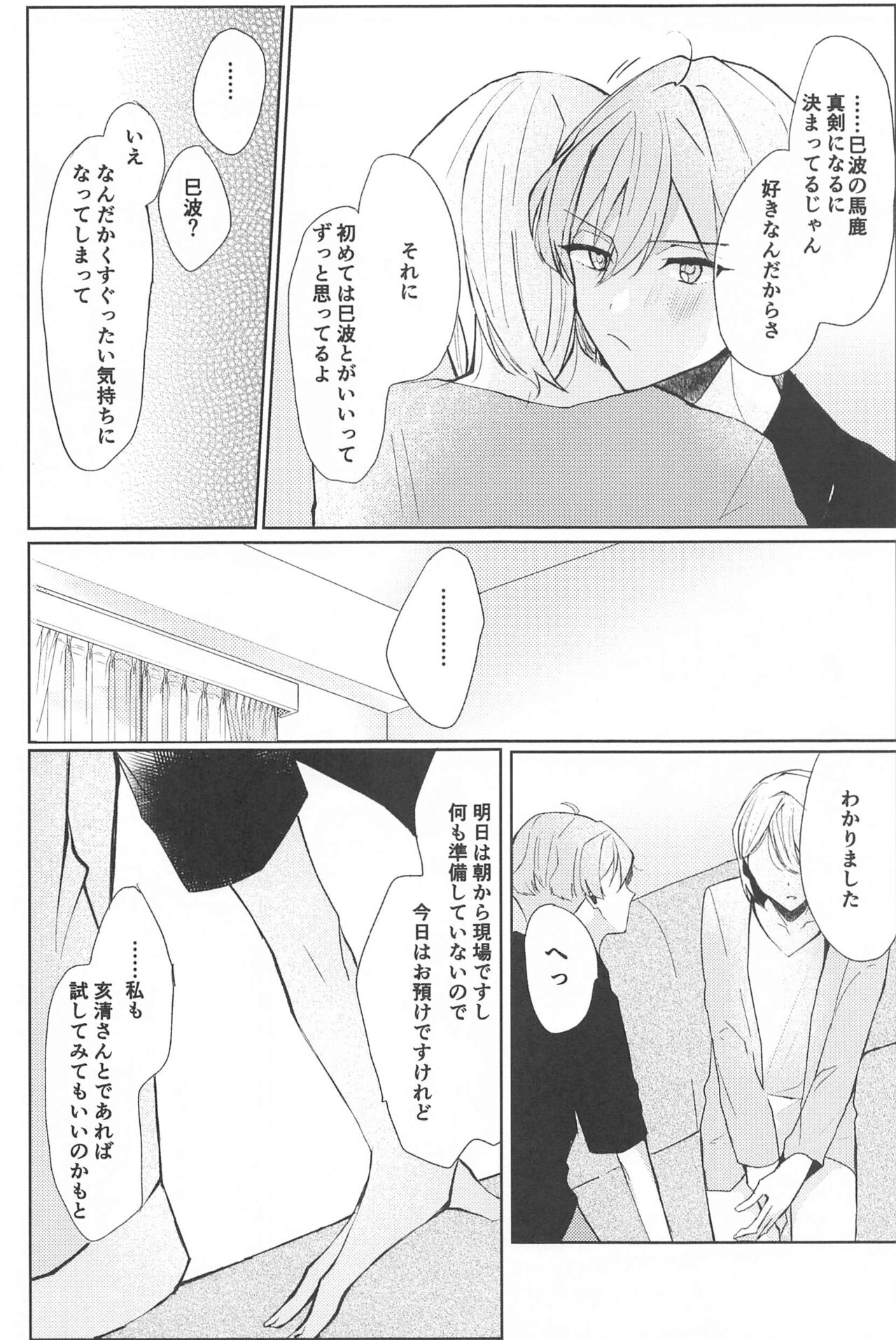 deriketoberikyuto page 9 full