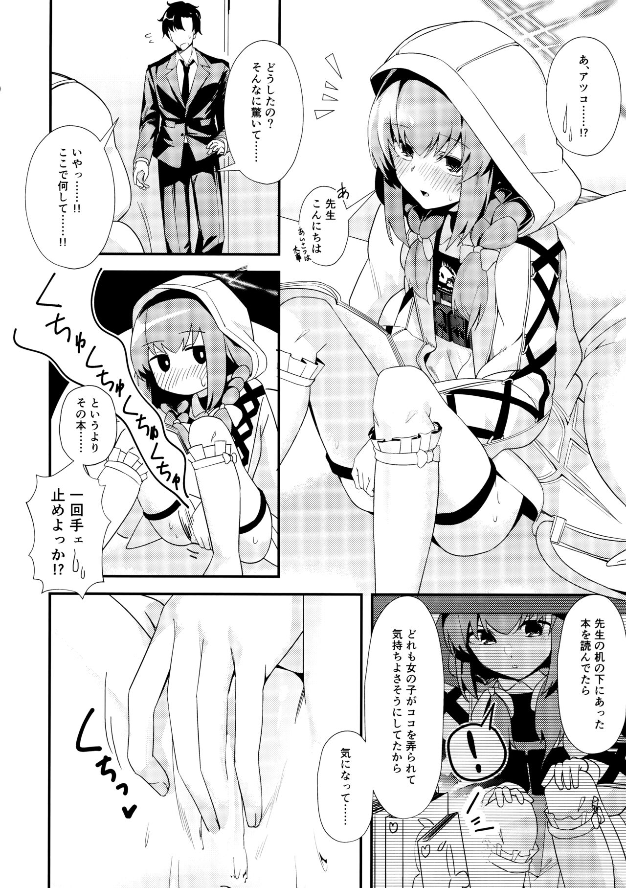 Komatta? page 3 full