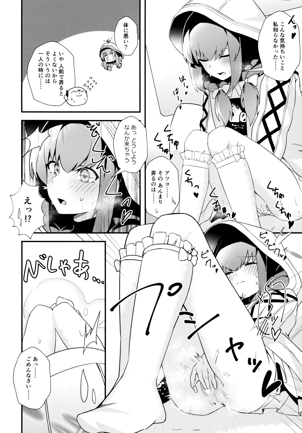 Komatta? page 5 full