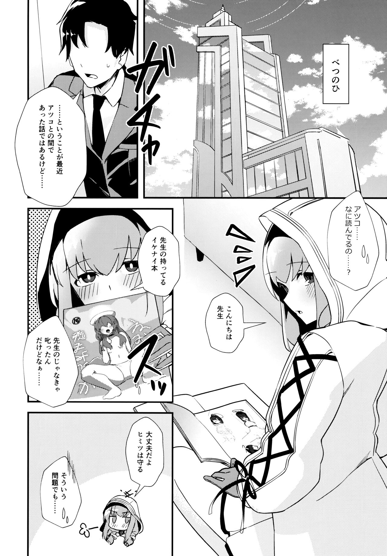 Komatta? page 7 full