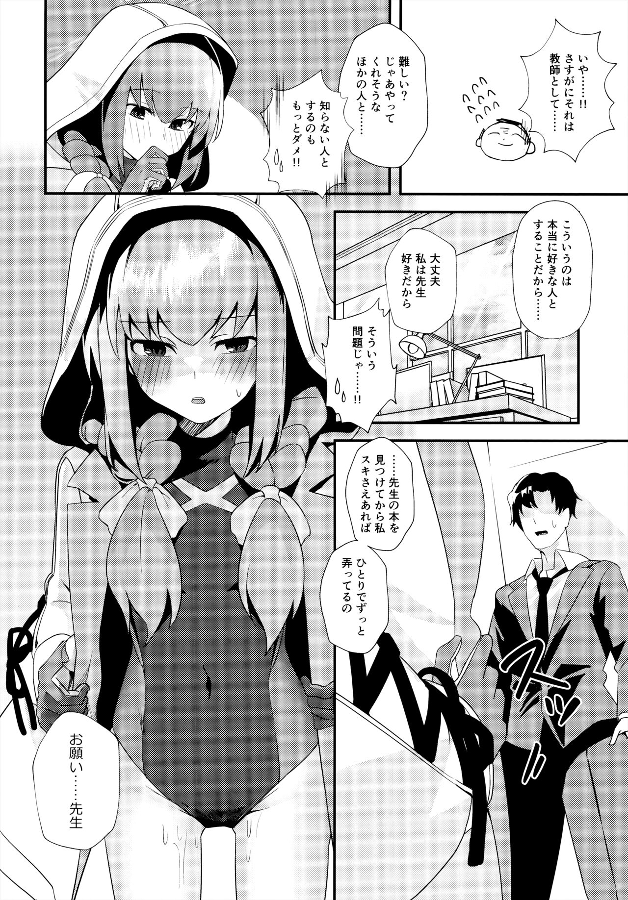 Komatta? page 9 full