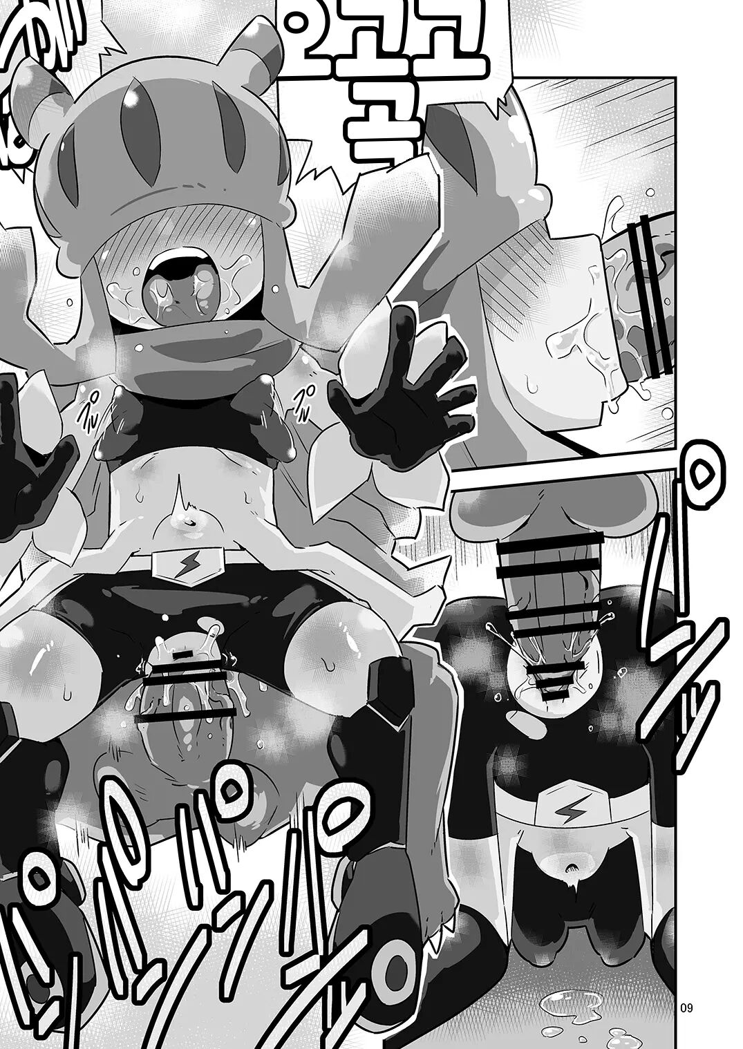 Gobli nanka ni Zettai Makenai mon: |고블린 따위에게 절대 지지 않는 걸: page 10 full