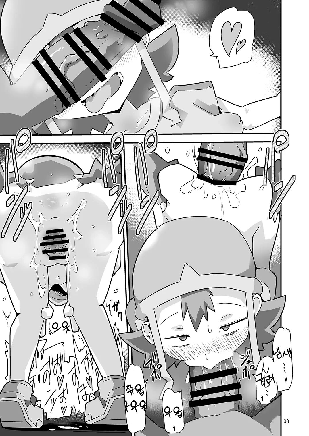 Gobli nanka ni Zettai Makenai mon: |고블린 따위에게 절대 지지 않는 걸: page 4 full