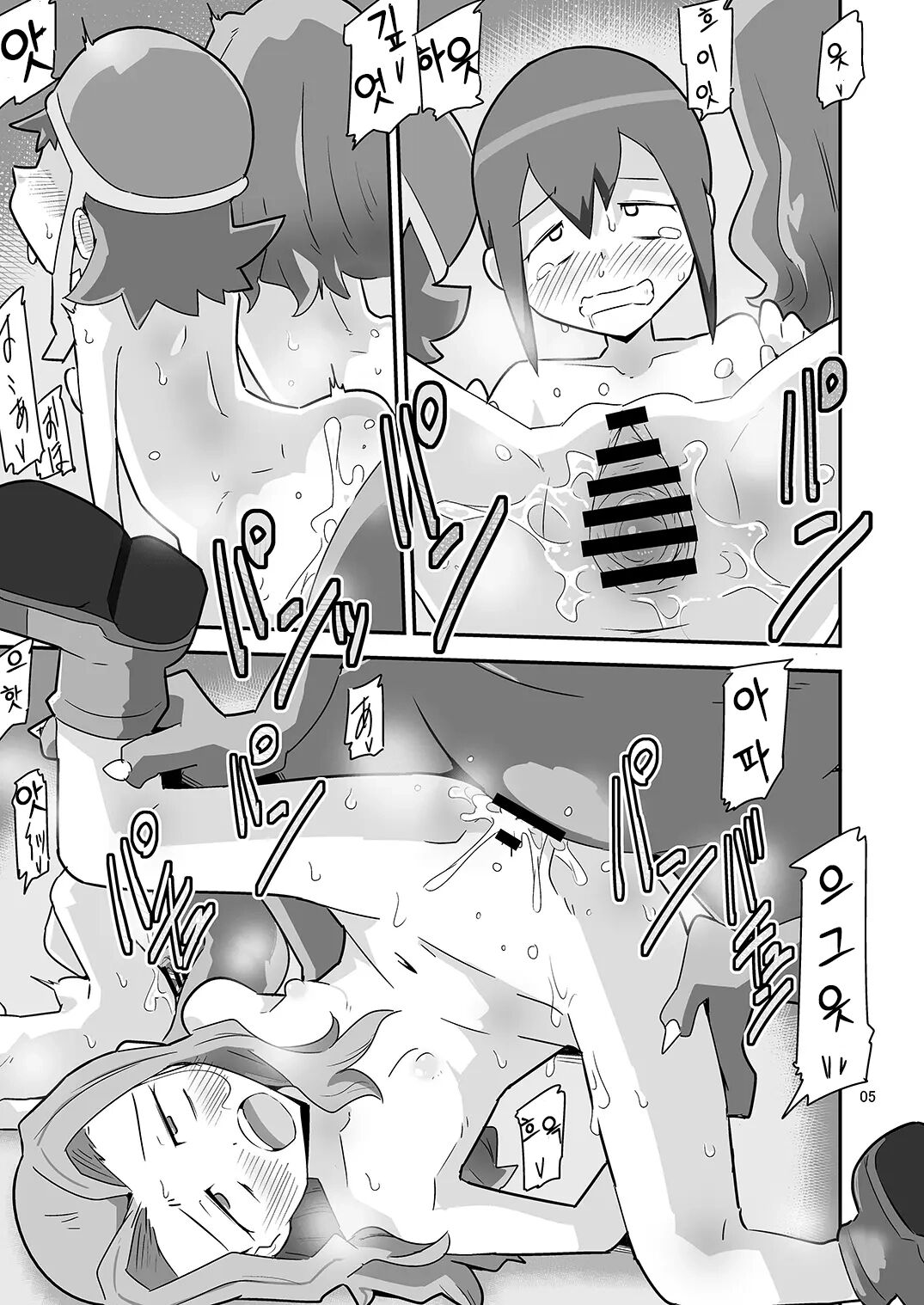 Gobli nanka ni Zettai Makenai mon: |고블린 따위에게 절대 지지 않는 걸: page 6 full