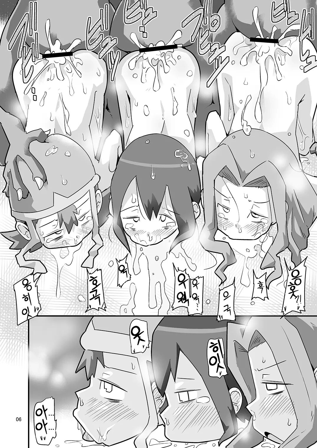 Gobli nanka ni Zettai Makenai mon: |고블린 따위에게 절대 지지 않는 걸: page 7 full