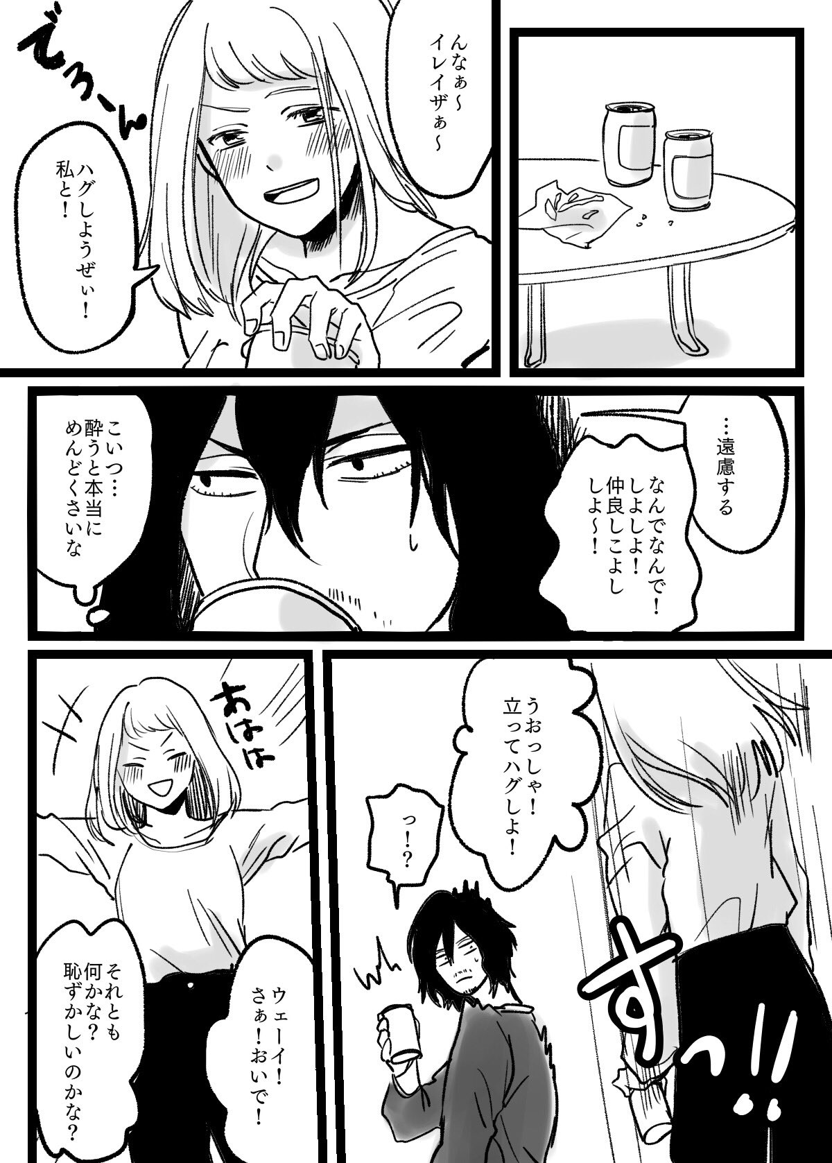 EraserJoke Collection  My Hero Academia page 4 full