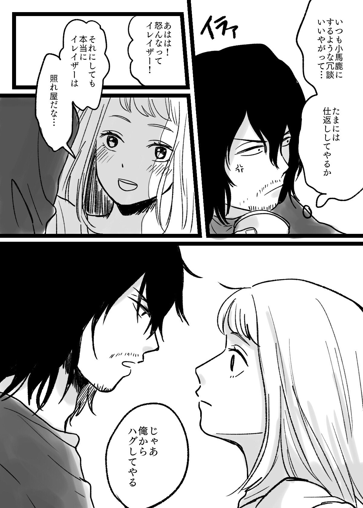 EraserJoke Collection  My Hero Academia page 5 full