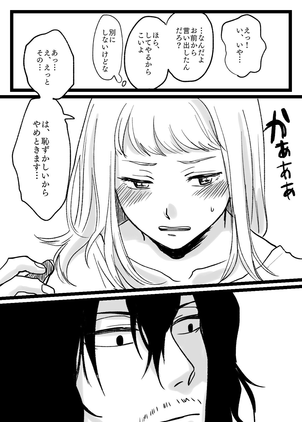 EraserJoke Collection  My Hero Academia page 6 full