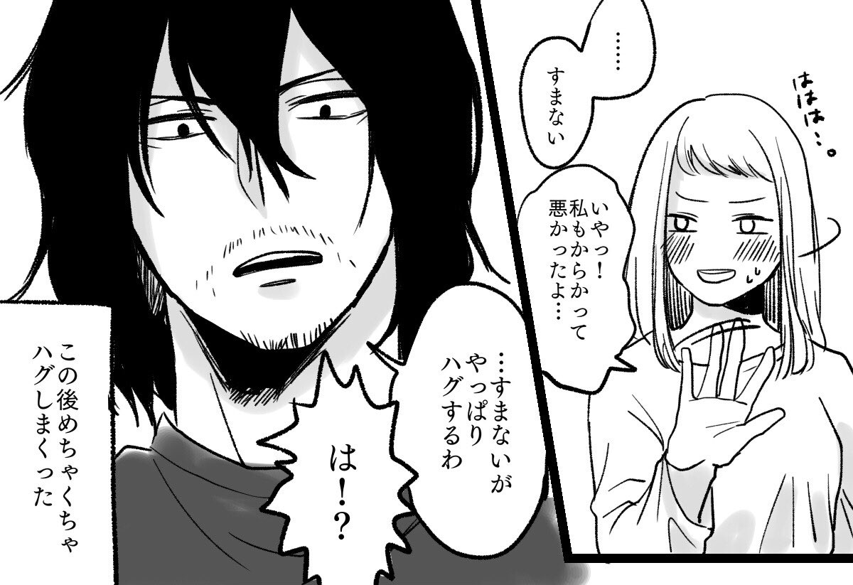 EraserJoke Collection  My Hero Academia page 7 full