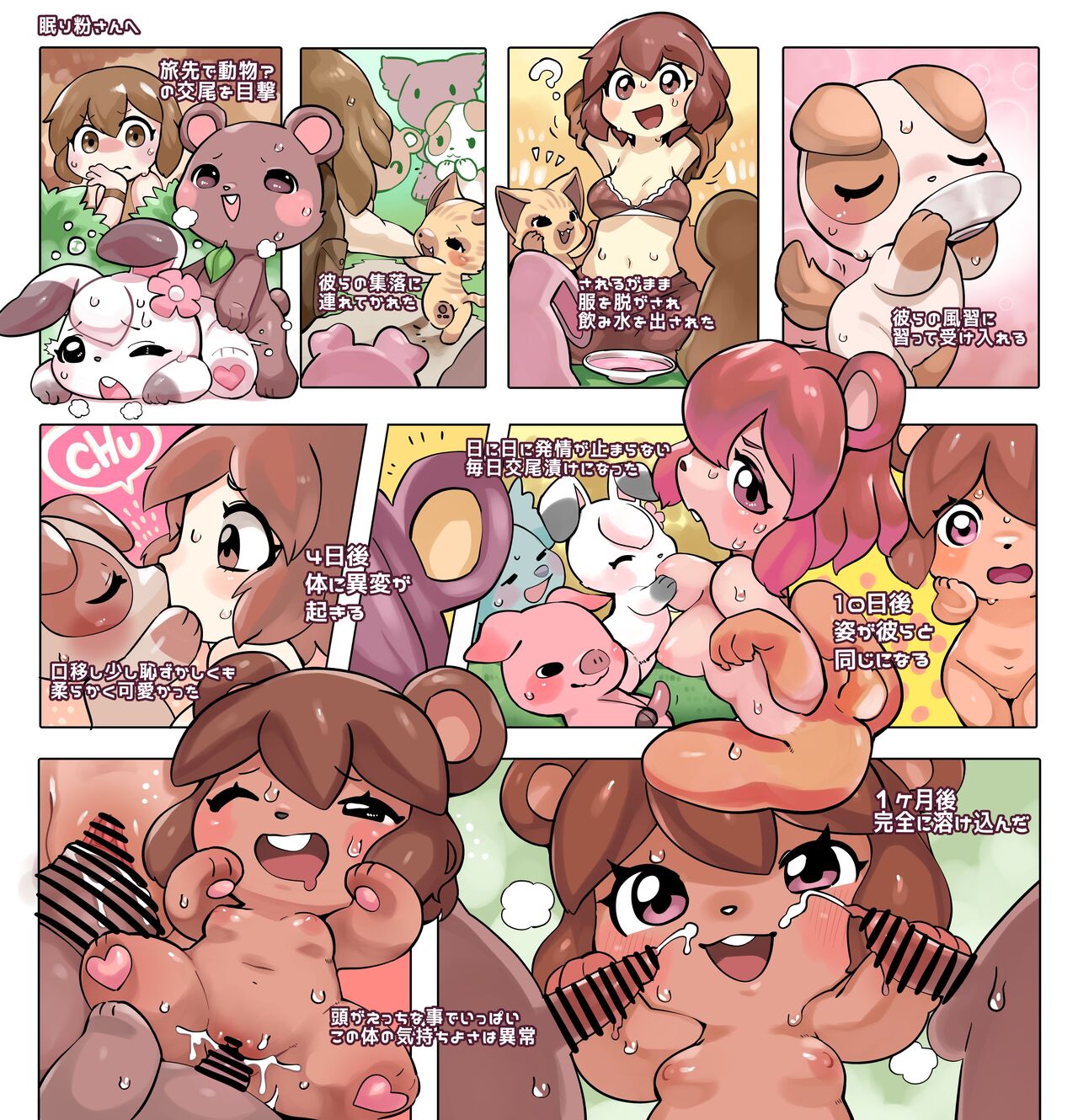 oPoSa_4, オポッサ page 2 full