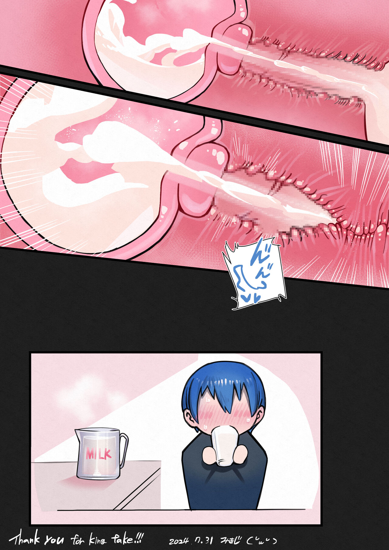 Milking Ozen page 7 full