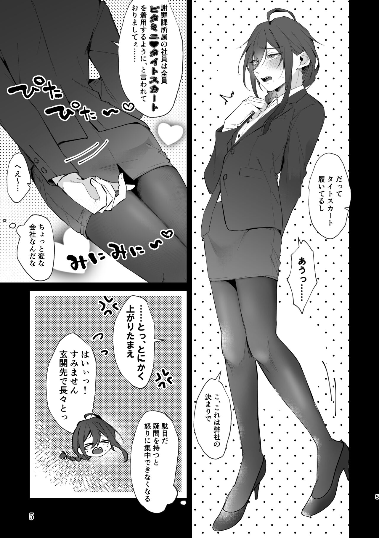 Dogeza &amp; shikkin &amp; soku hame. Shutchou shazai-gakari Ayase Mayoi no unmei wa page 5 full
