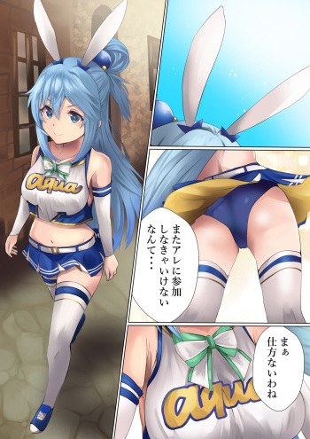 Megami no Fuka Kachi cover