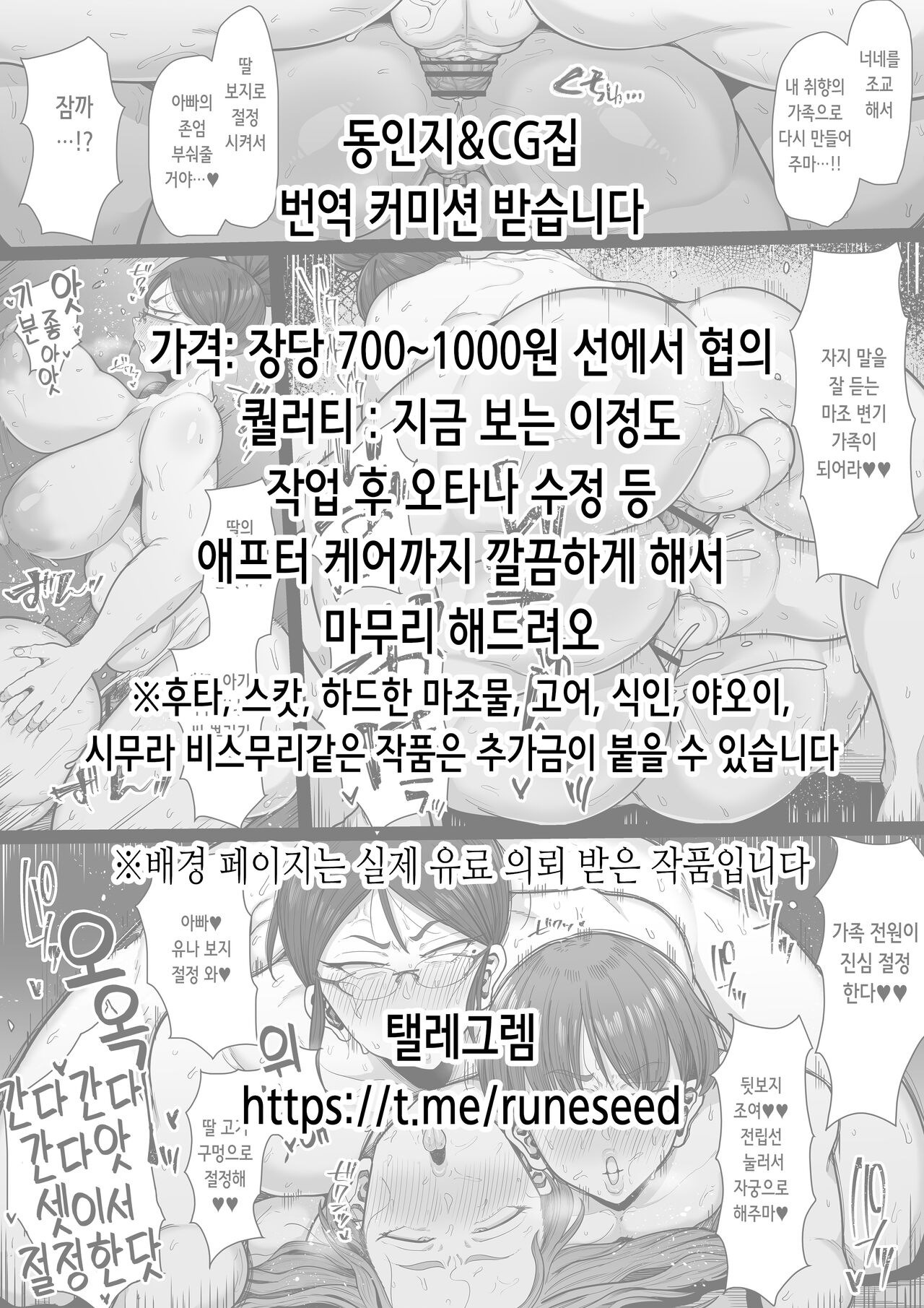 Onna Kaizoku Kyousei Zecchou Kikaikan | 여해적 강제 절정 기계간 page 2 full
