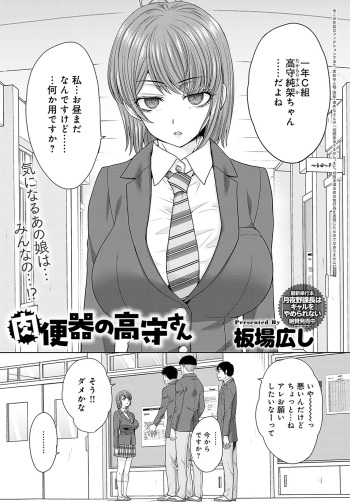 Nikubenki no Takamori san Ch. 1-4 cover
