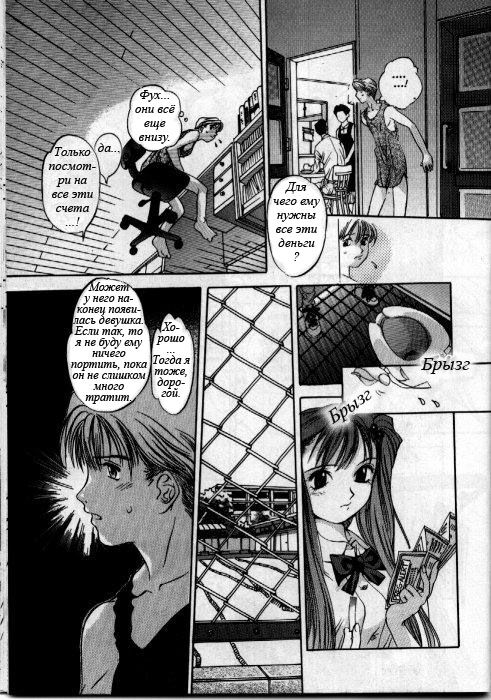 Silky Whip 1 | Ритуалы спаривания 1 page 10 full