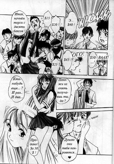 Silky Whip 1 | Ритуалы спаривания 1 page 4 full