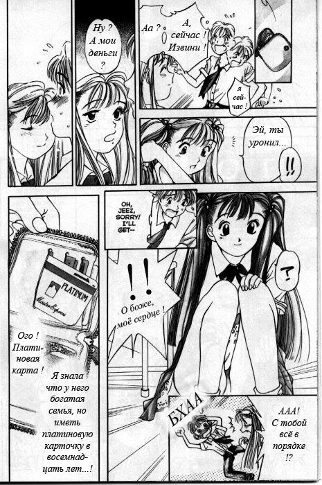 Silky Whip 1 | Ритуалы спаривания 1 page 5 full