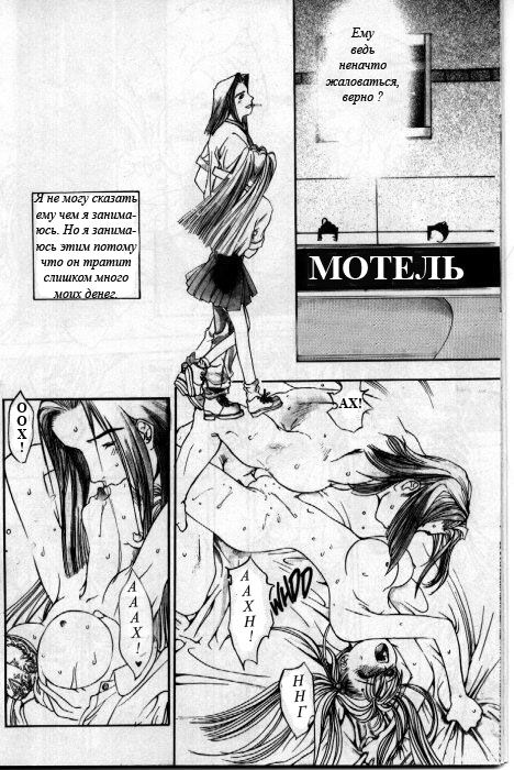 Silky Whip 1 | Ритуалы спаривания 1 page 7 full