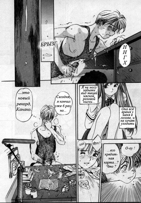 Silky Whip 1 | Ритуалы спаривания 1 page 9 full