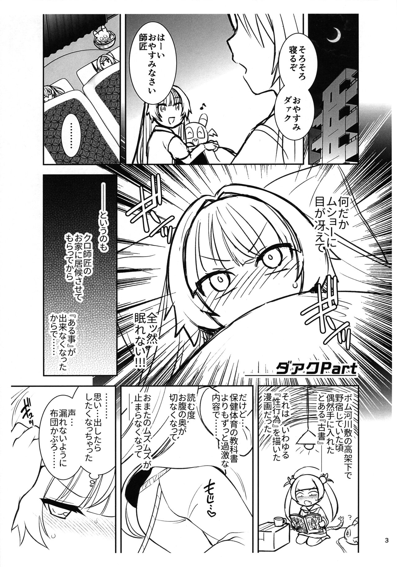 573 Arcade Game Gaki Matsuri Preview-ban page 3 full