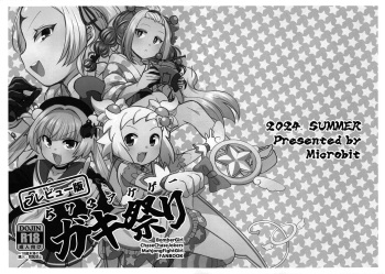 573 Arcade Game Gaki Matsuri Preview-ban cover