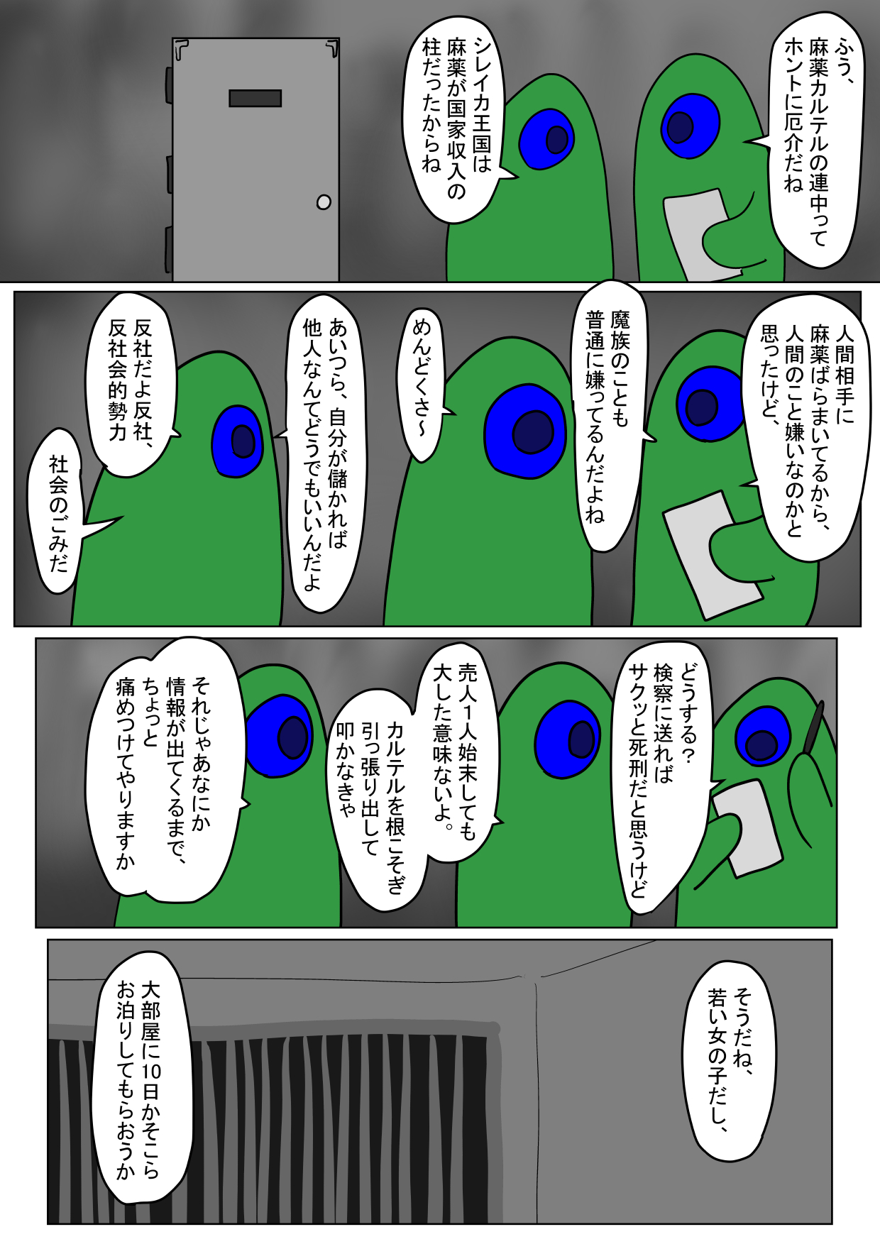 Mesuneko no  Tsubushikata page 10 full