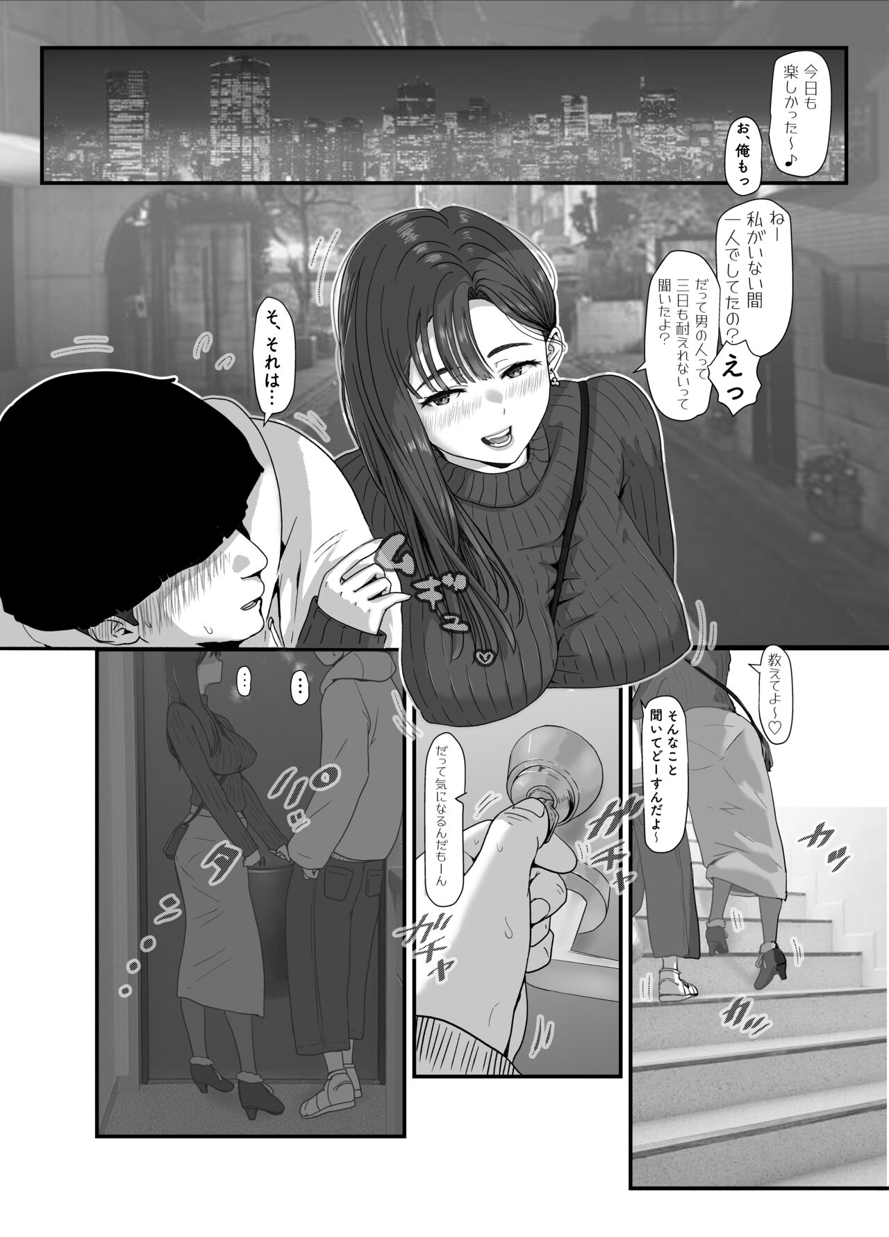 Tamatama Mita AV no Onnanoko ga Kanojo ni Gekini Sugiru. 2 page 8 full