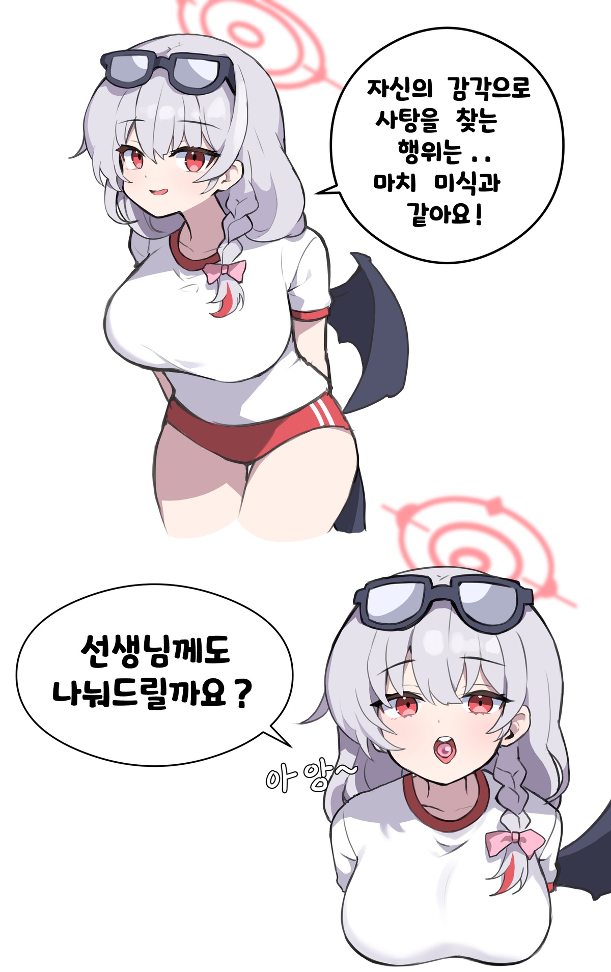 진정한 미식 page 1 full