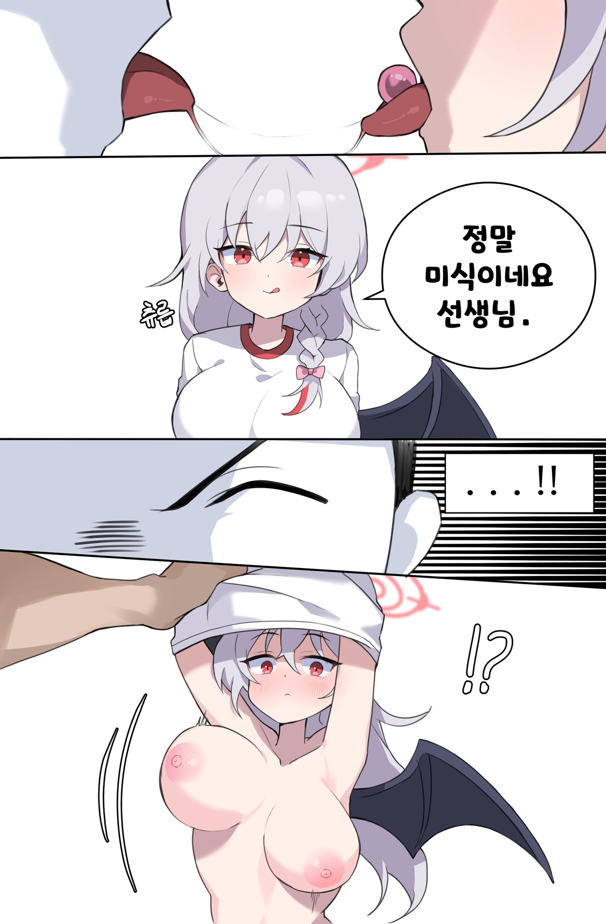 진정한 미식 page 3 full