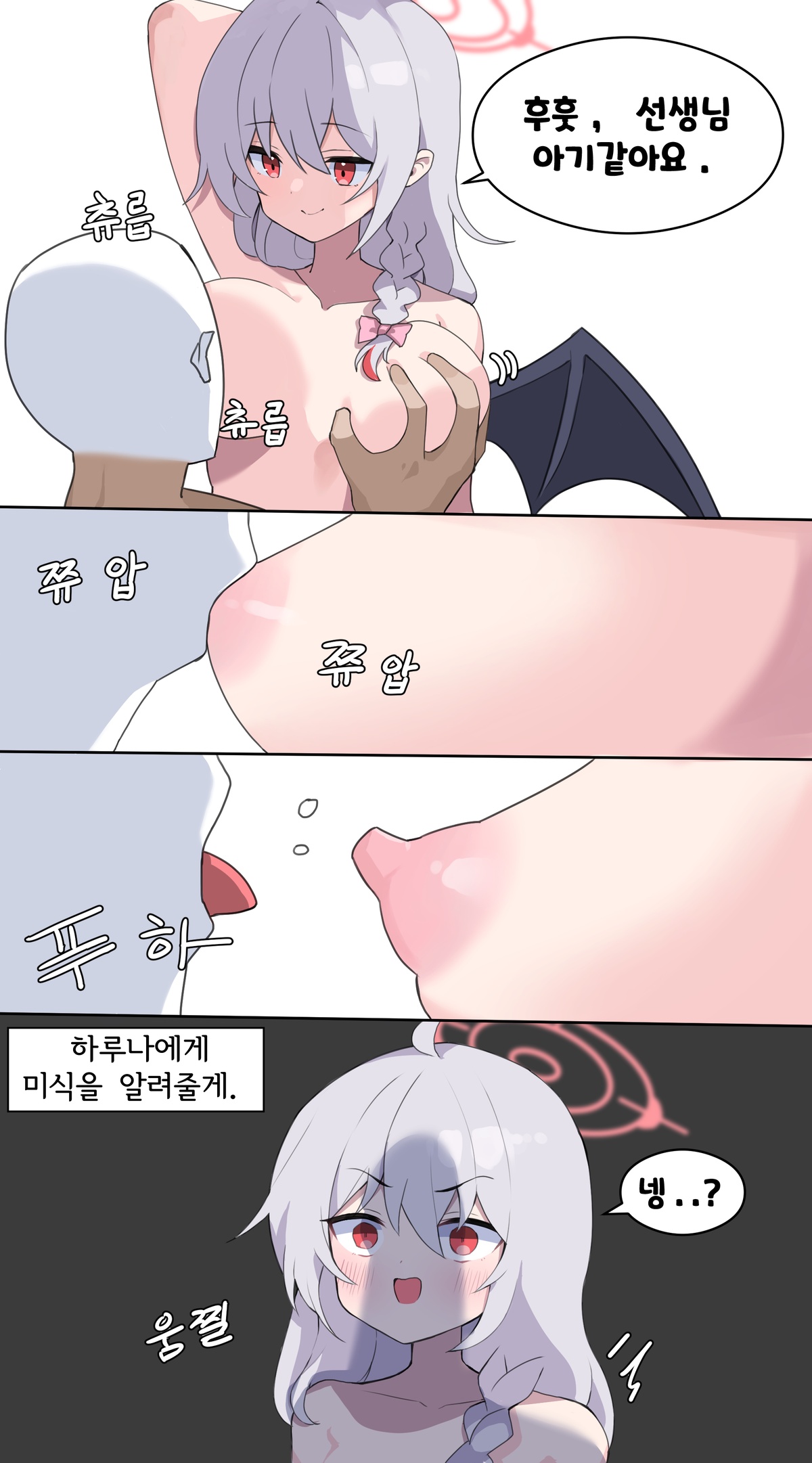 진정한 미식 page 4 full