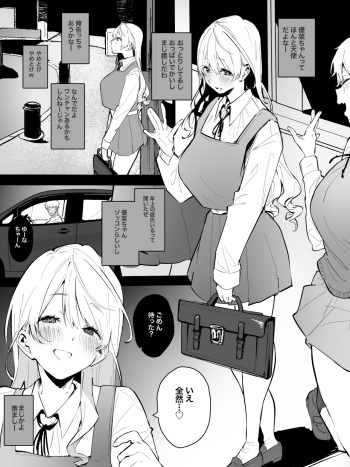 Kawaii Doukyuusei no Seijijou cover