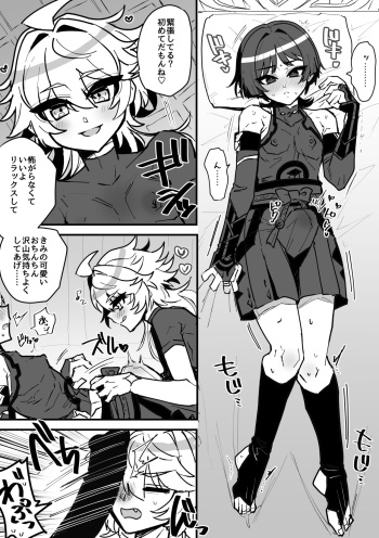 Doutei Hou o Sora ga Fudeoroshi Shiyou to suru Manga cover