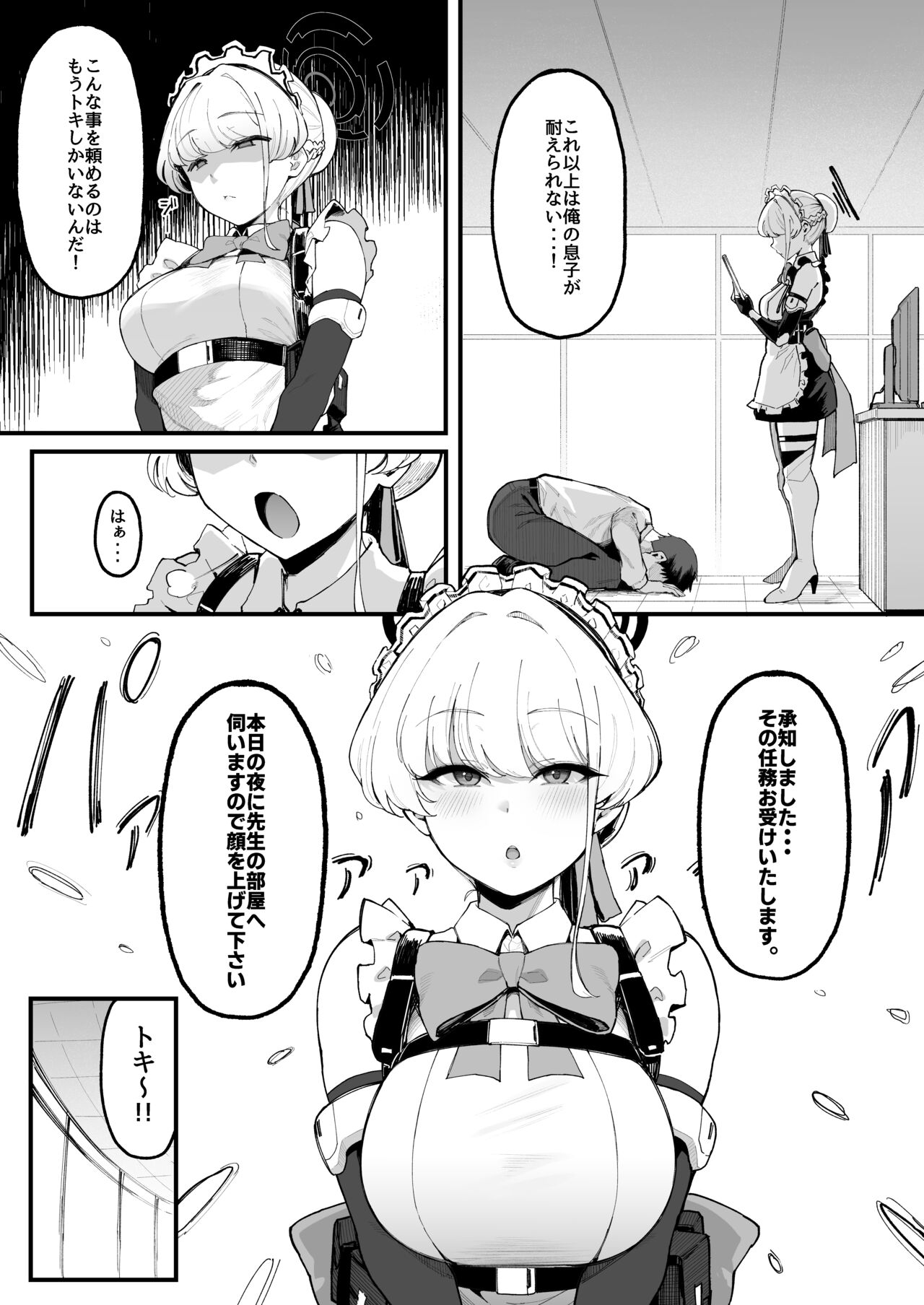 Toxic Love Mission page 4 full
