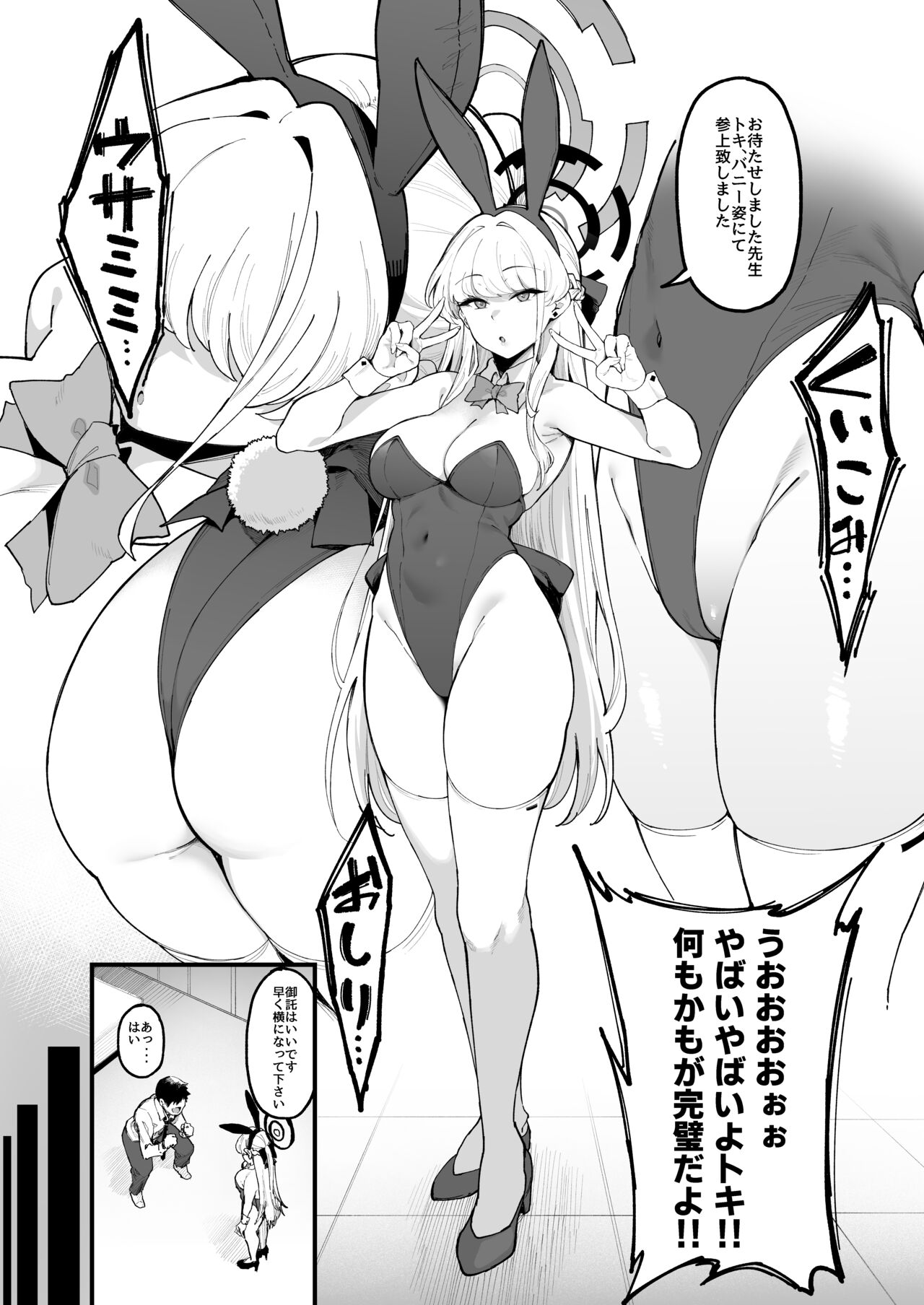Toxic Love Mission page 5 full