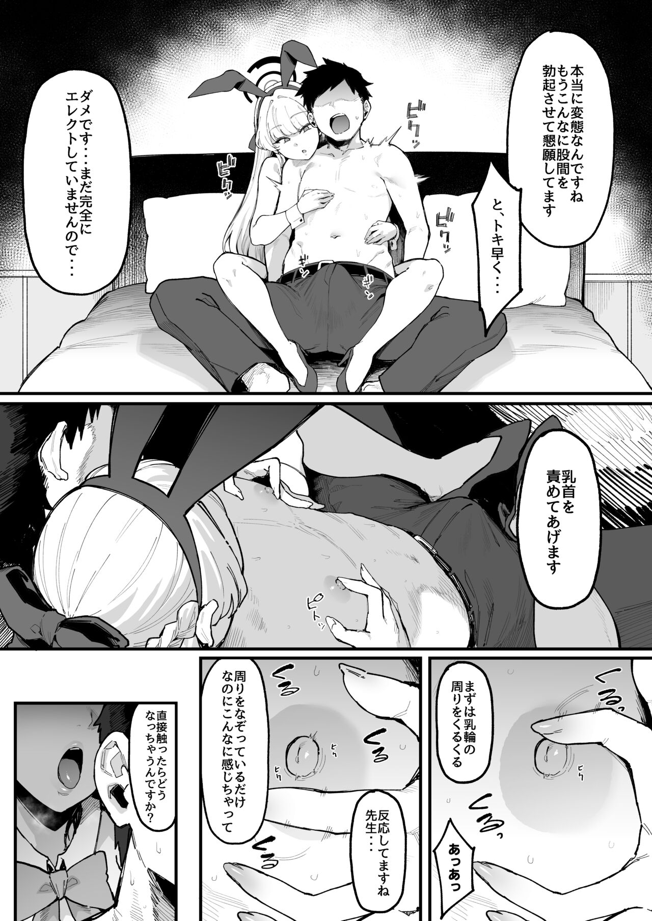 Toxic Love Mission page 6 full