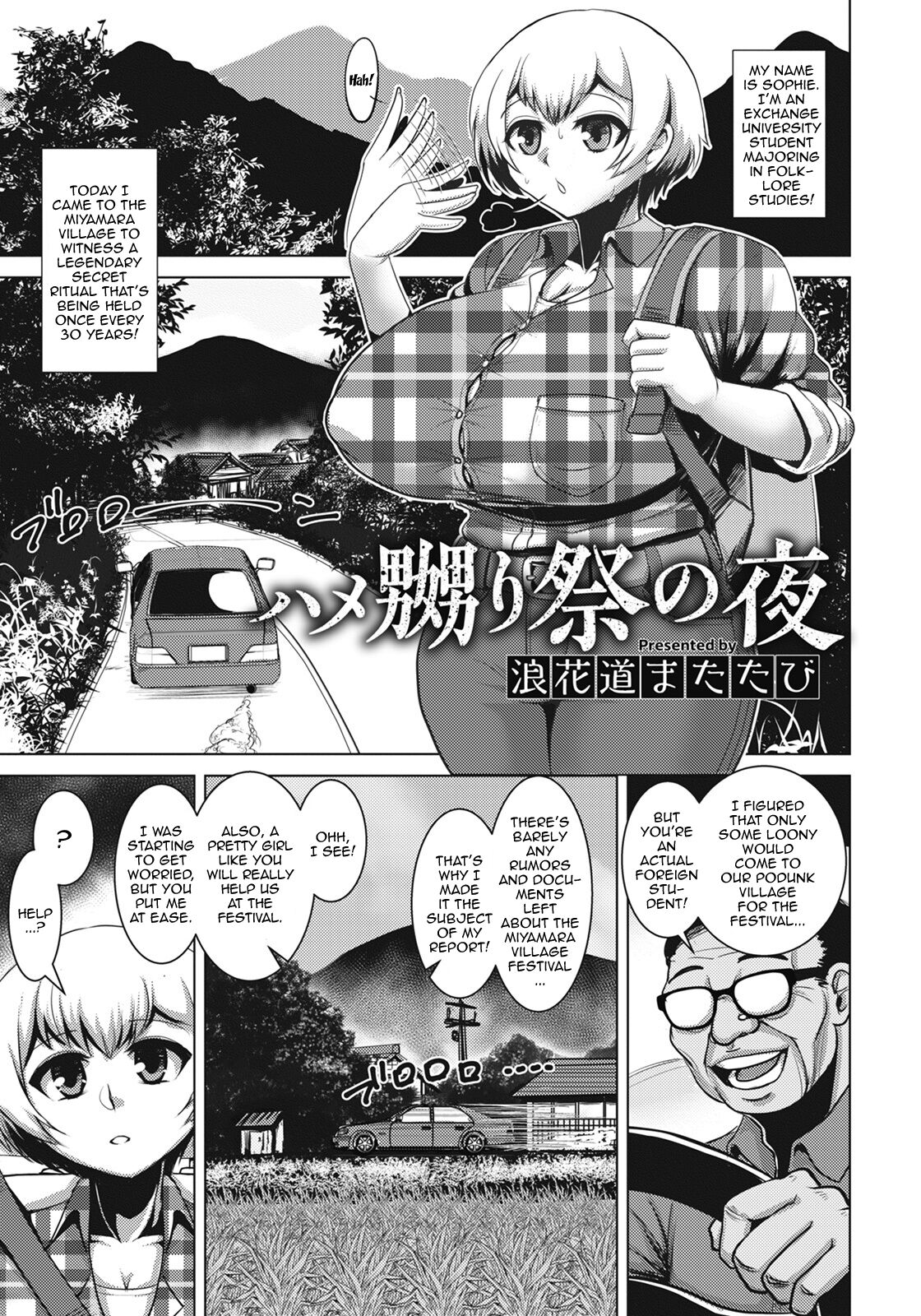 Hame Naburi  Matsuri no Yoru | The Night of the Gangbang Festival page 1 full