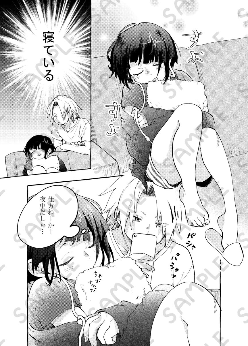 Butaiura page 8 full