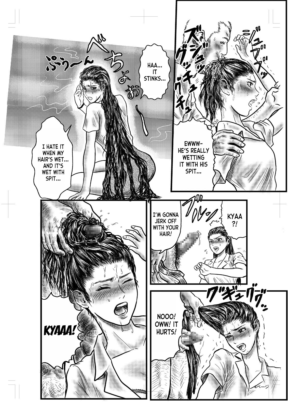 No Way page 7 full