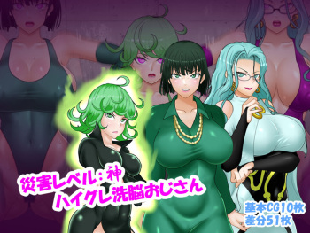 saigai reberu: kami hai gure sennō ojisan cover